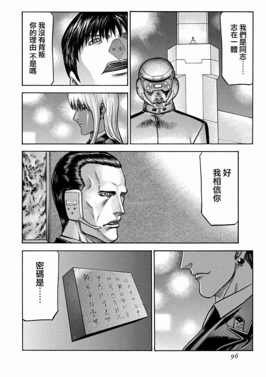 🍹红眼机甲兵 77话 第22页