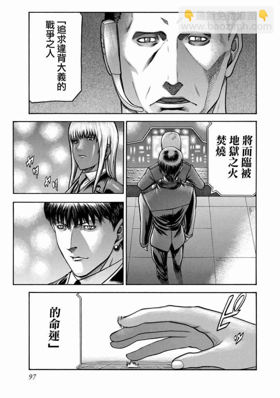 🍹红眼机甲兵 77话 第23页