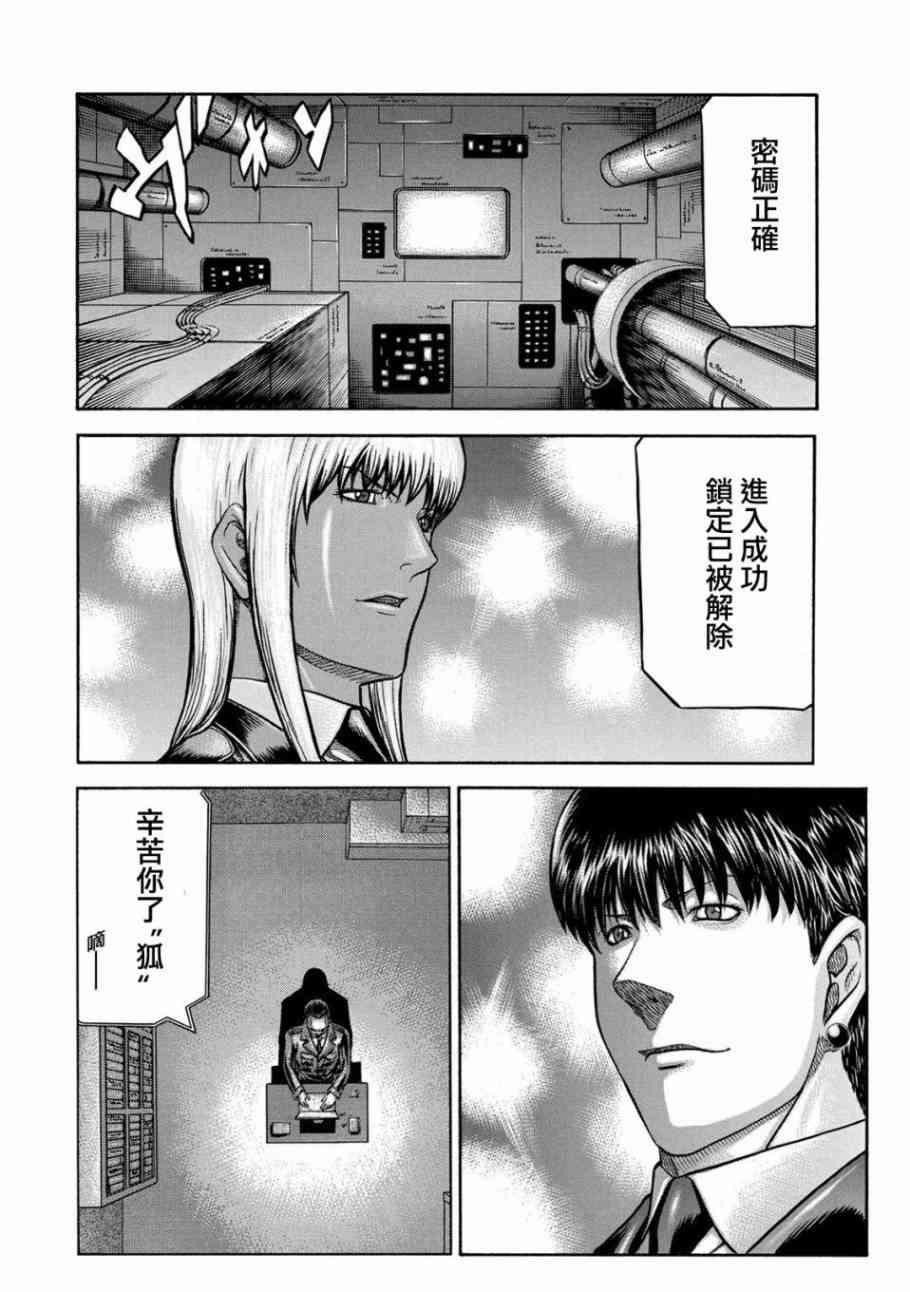 🍹红眼机甲兵 77话 第26页