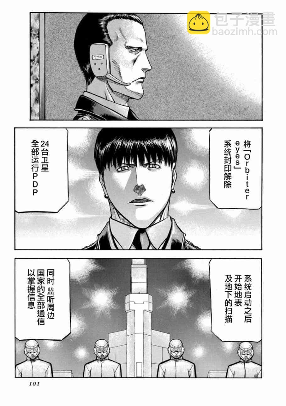 🍹红眼机甲兵 77话 第27页