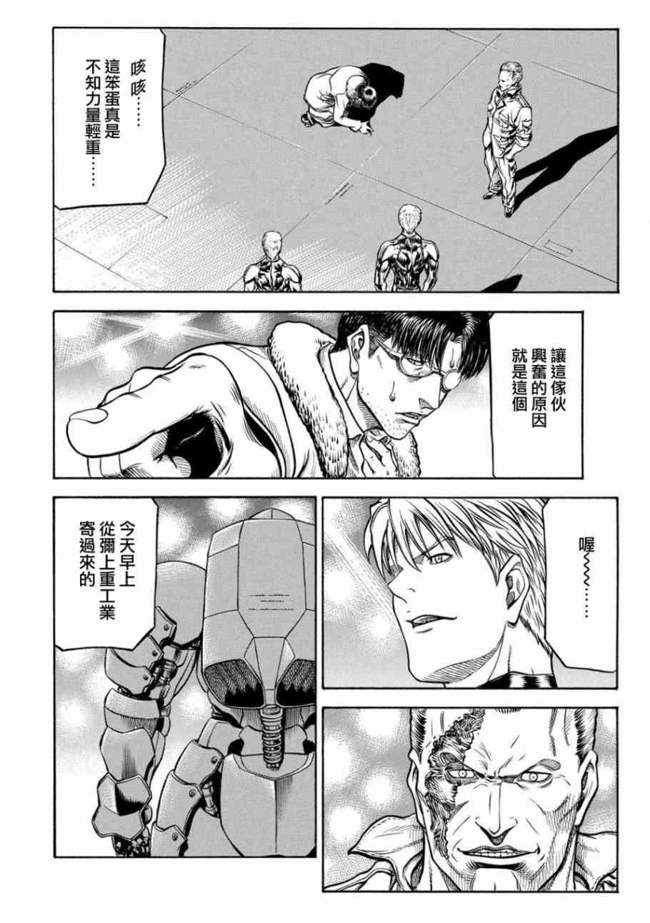 🍹红眼机甲兵 77话 第8页