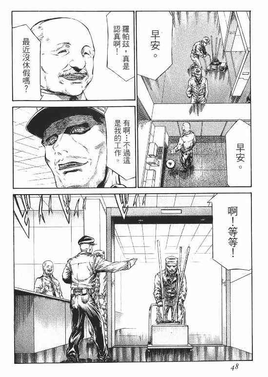 🍹红眼机甲兵 10卷 第42页