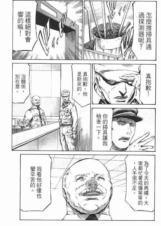 🍹红眼机甲兵 10卷 第43页