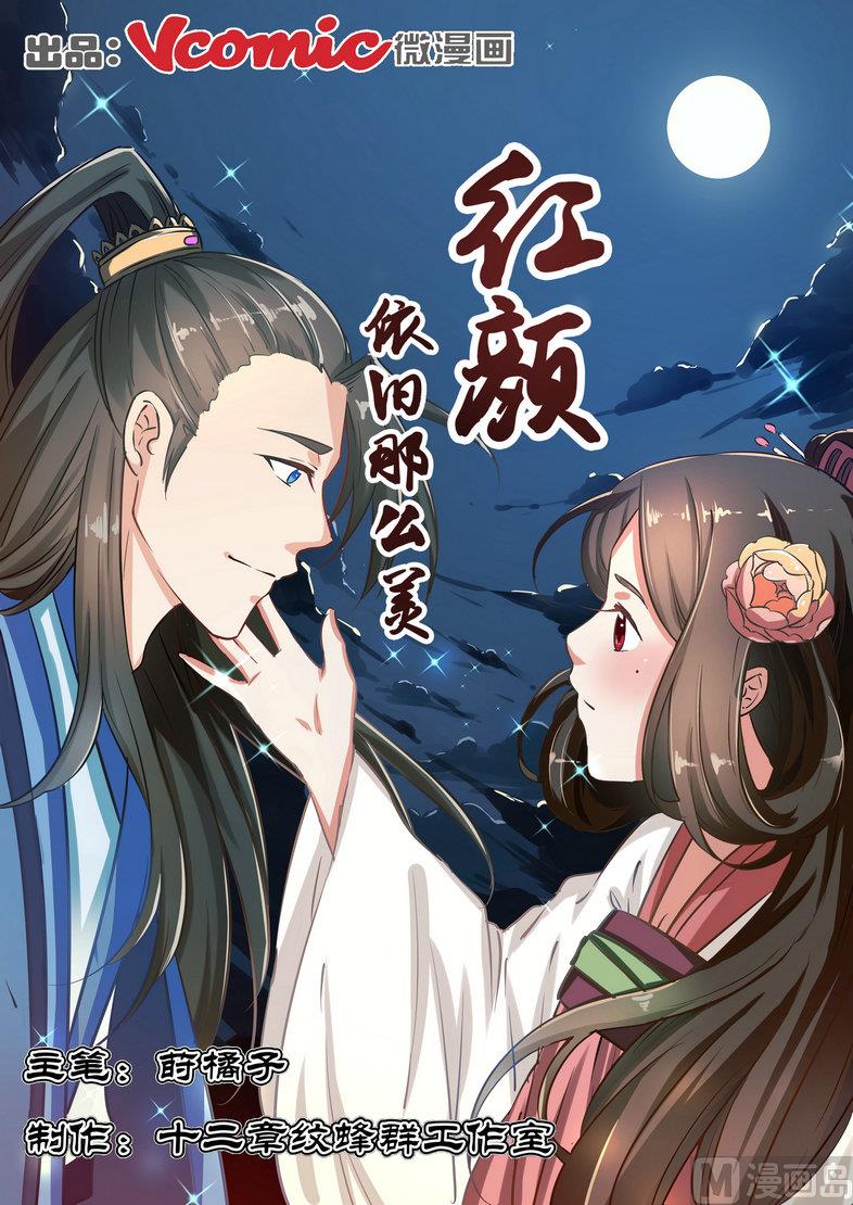 第2话-第2话