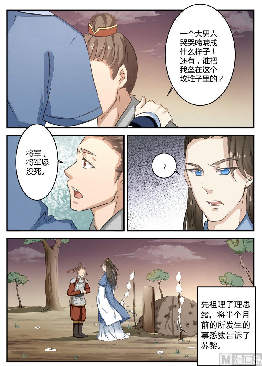 第2话-第2话