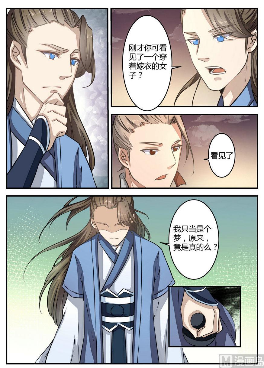 第2话-第2话
