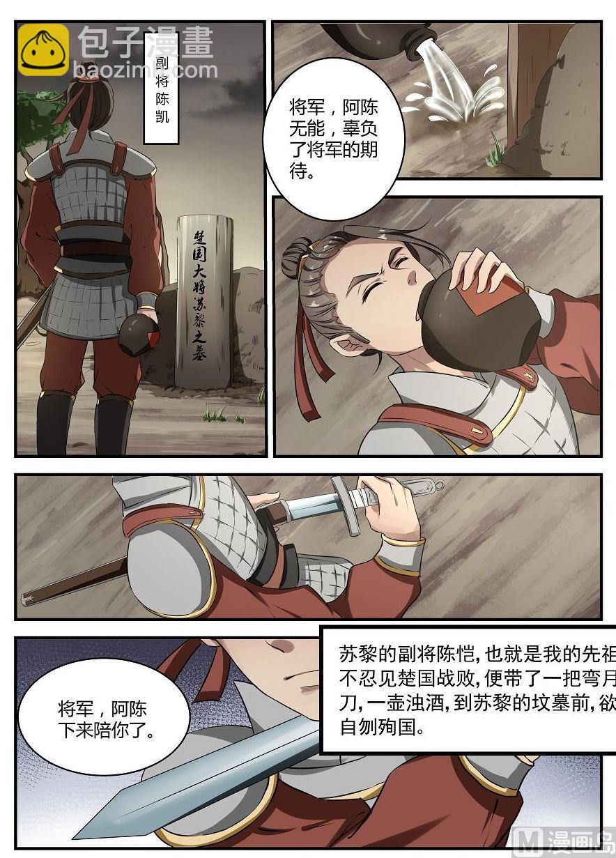 第2话-第2话