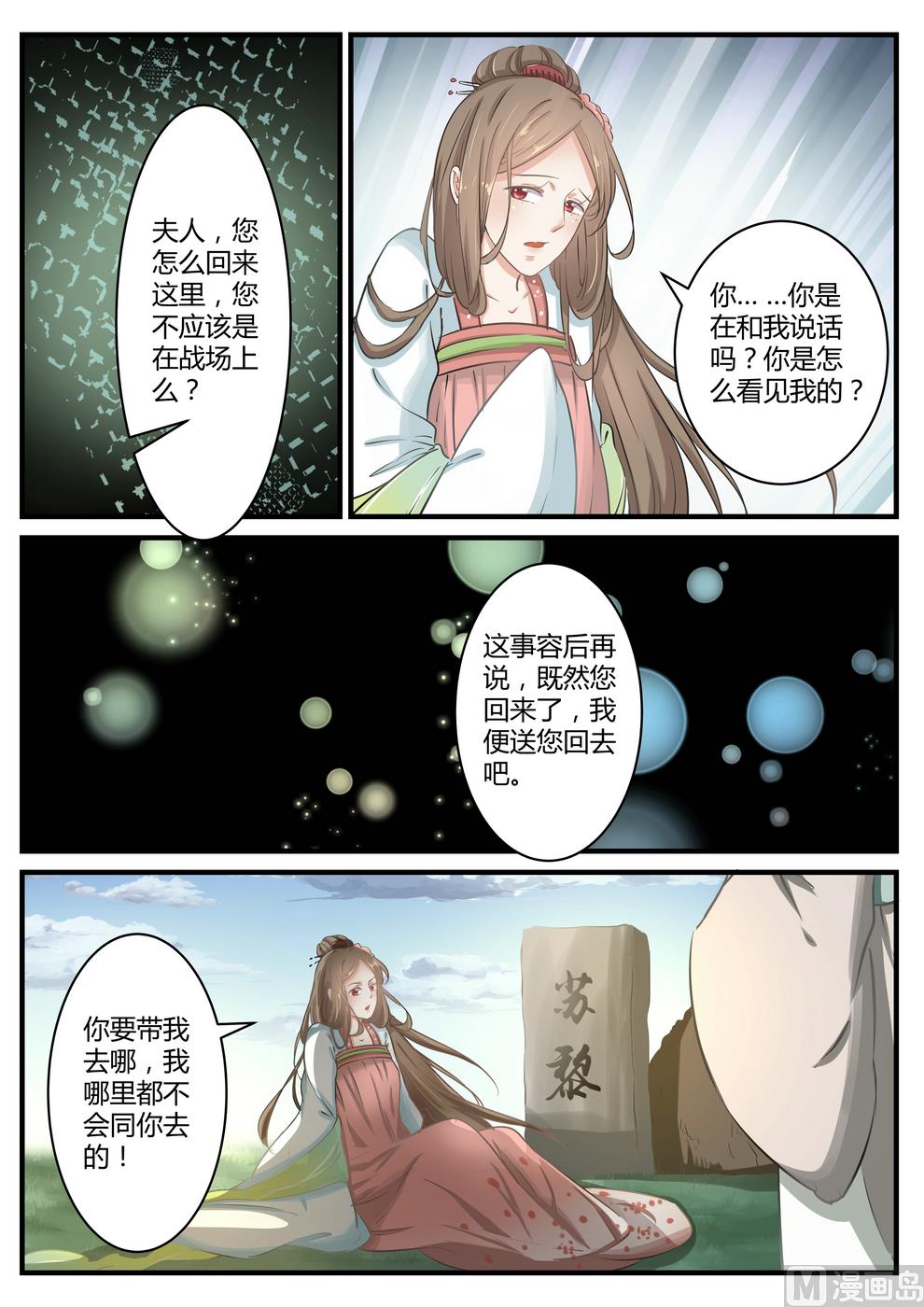 第12话-第12话