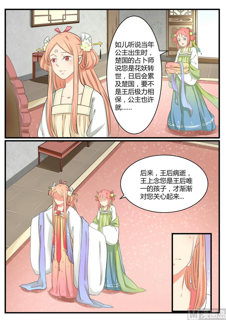 第14话-第14话