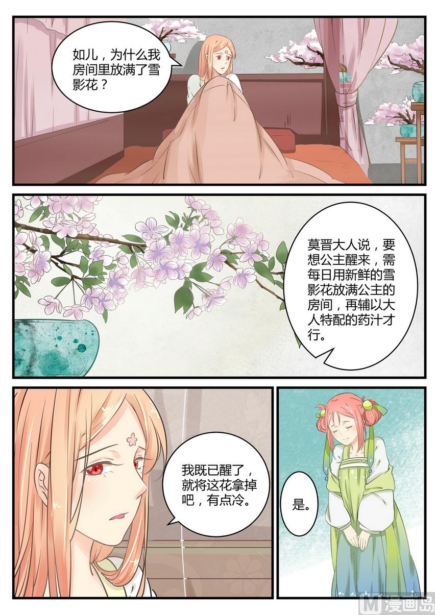 第14话-第14话