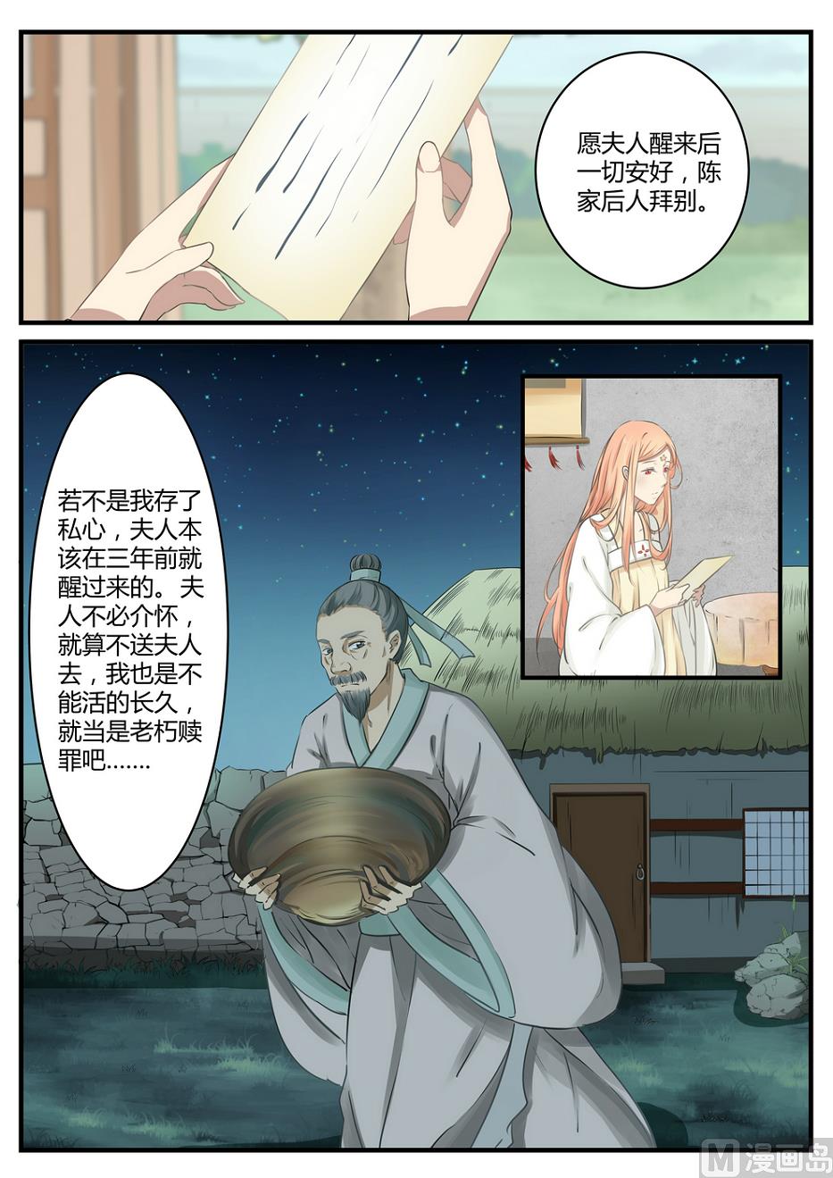 第14话-第14话
