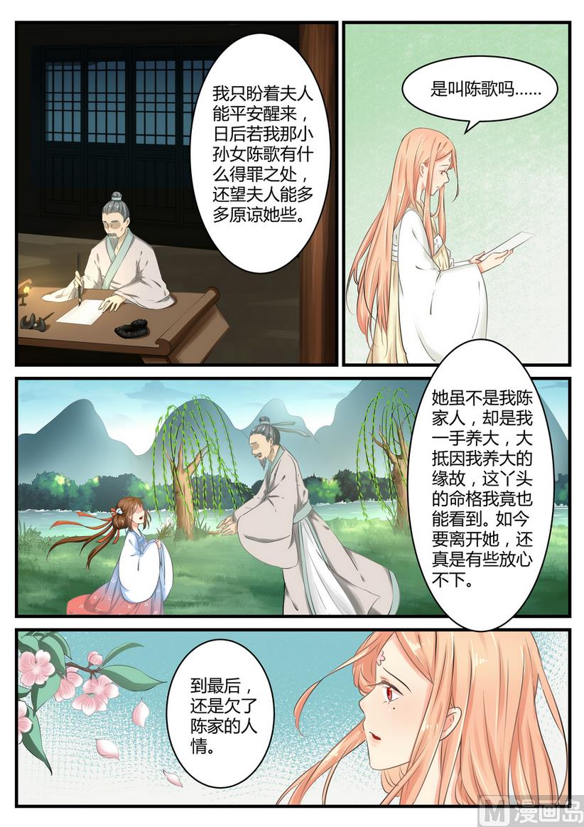 第14话-第14话