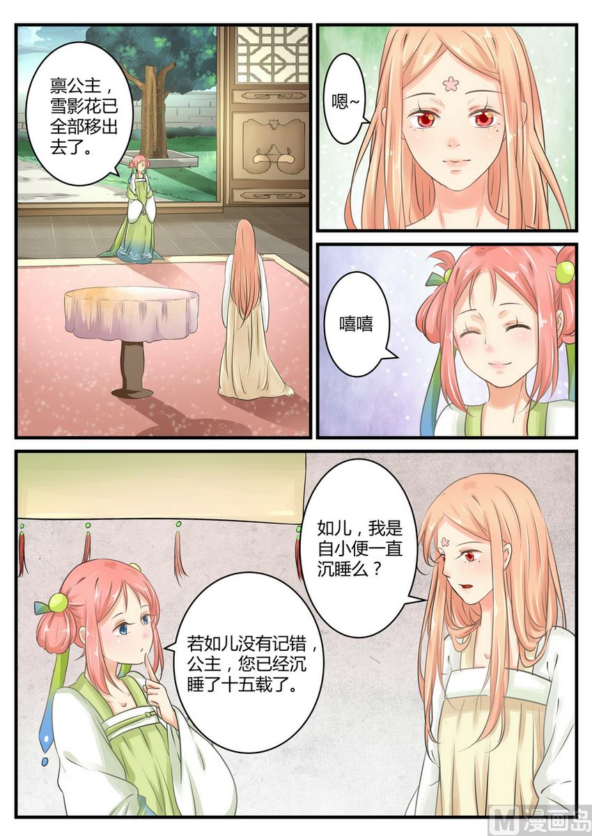 第14话-第14话