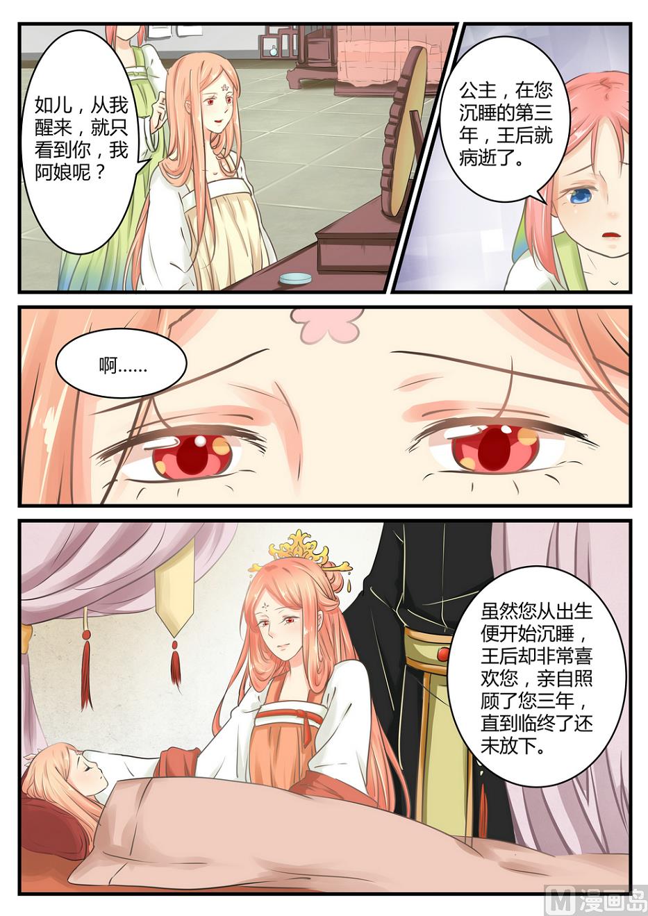 第14话-第14话