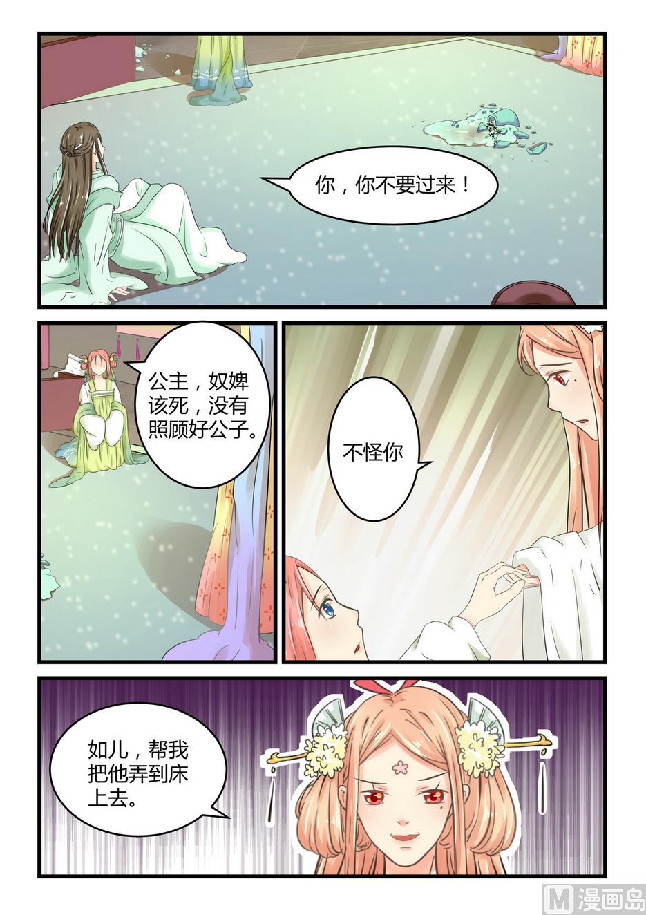 第16话-第16话
