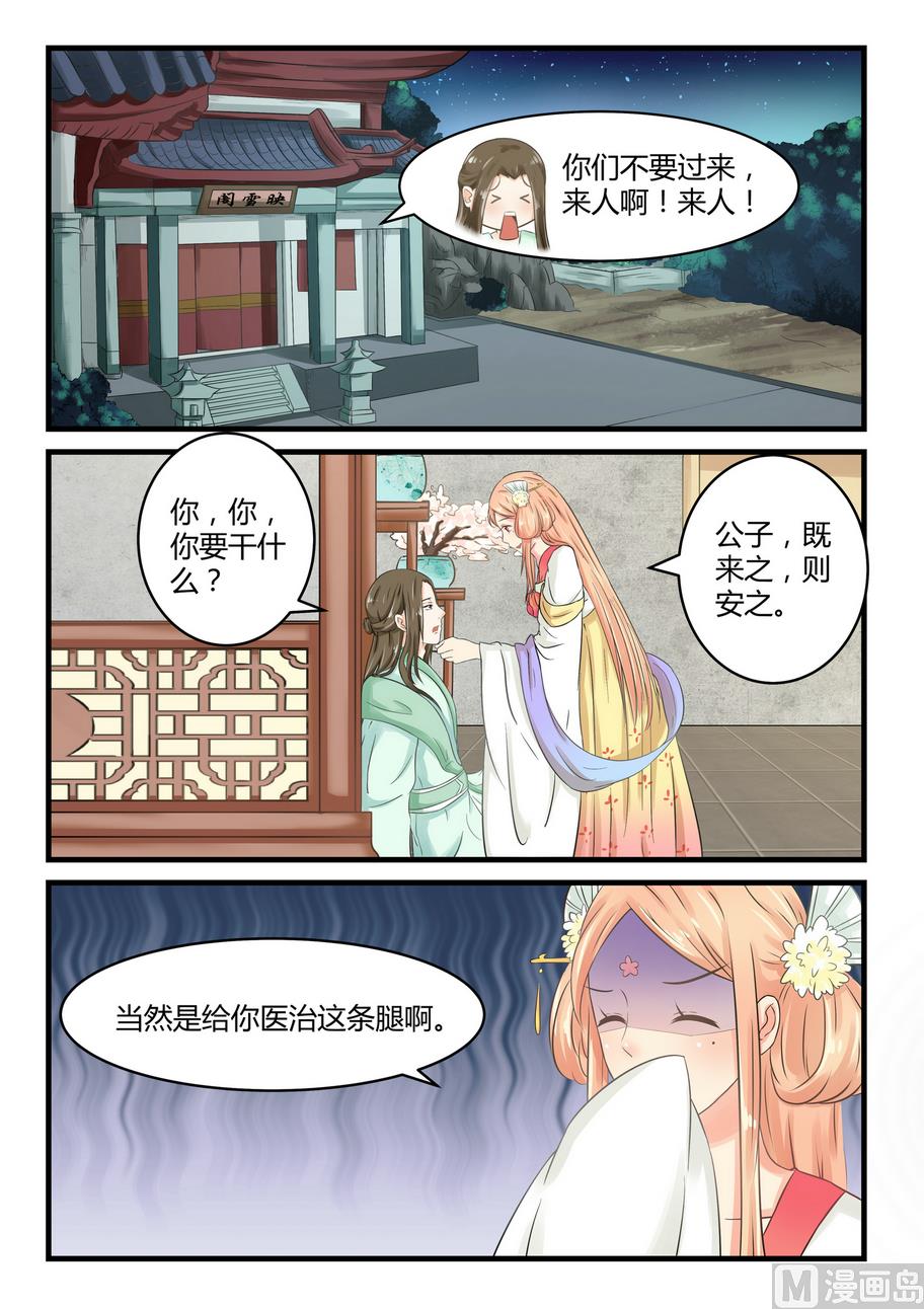 第16话-第16话
