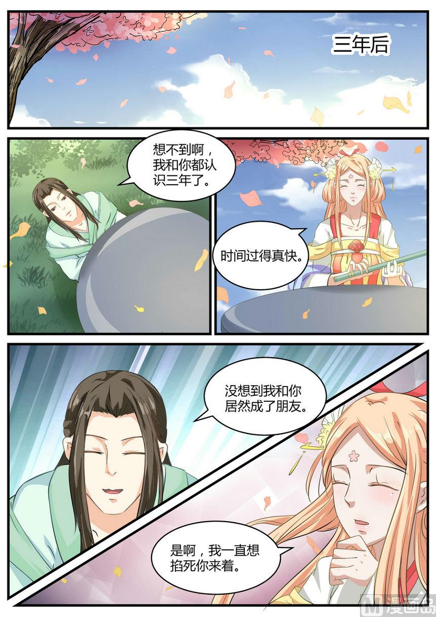 第18话-第18话