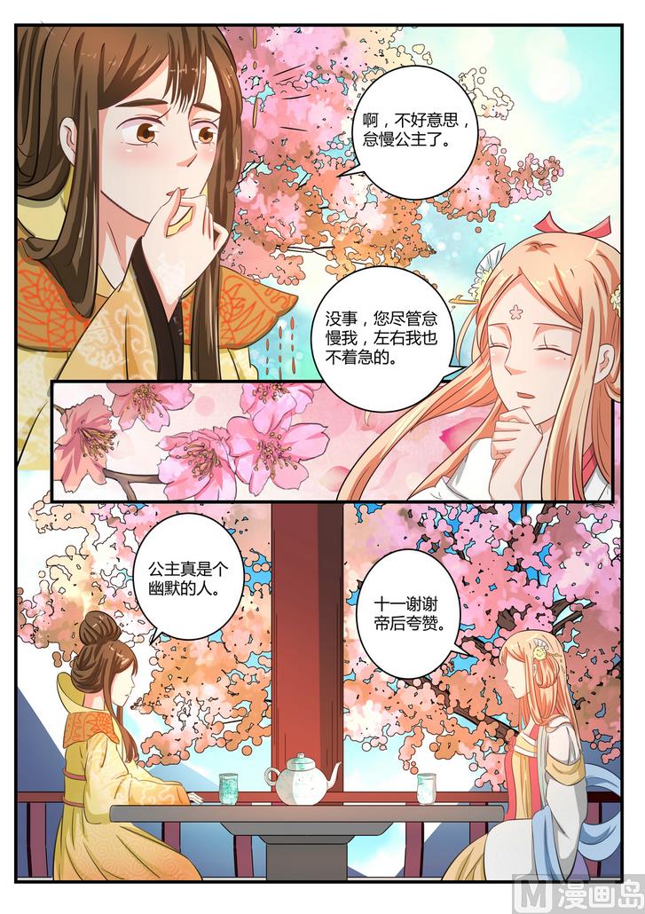 第26话-第26话