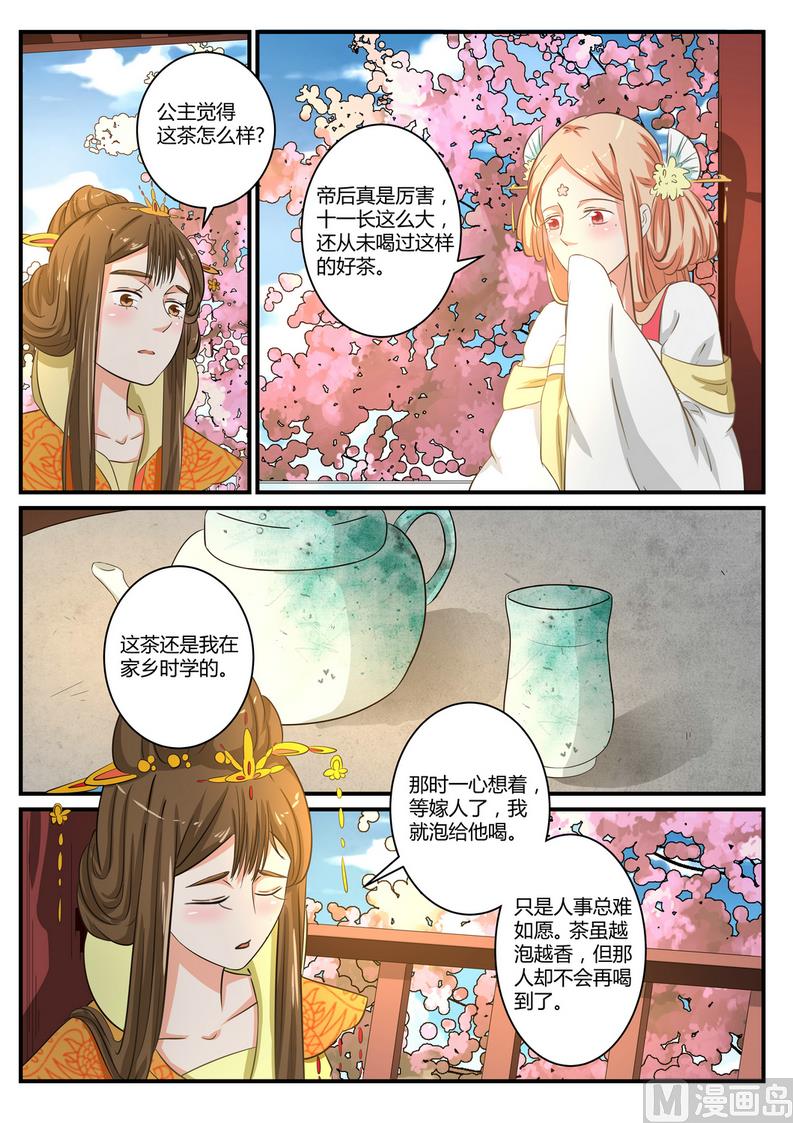 第26话-第26话