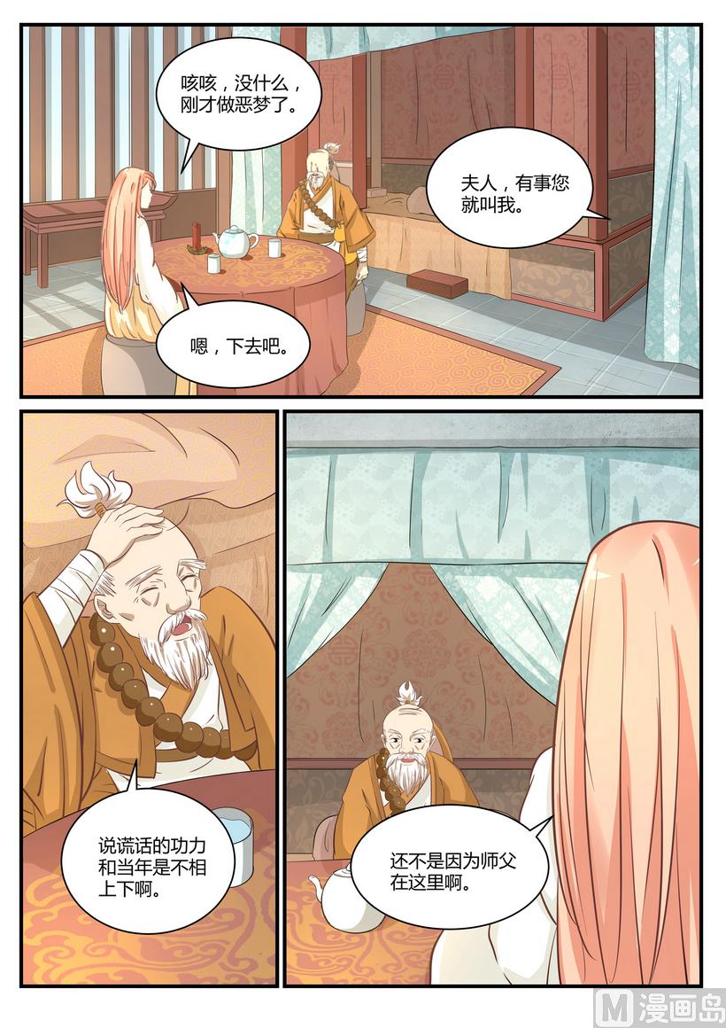 第28话-第28话