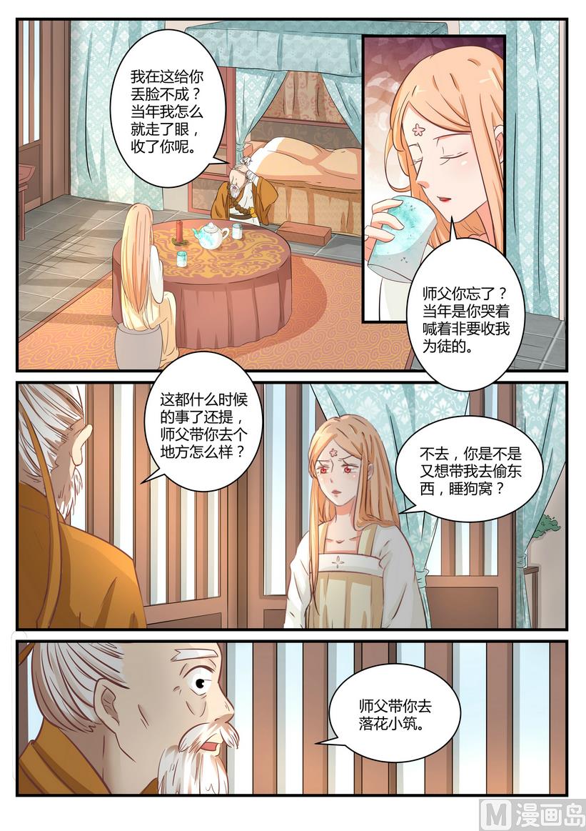 第28话-第28话
