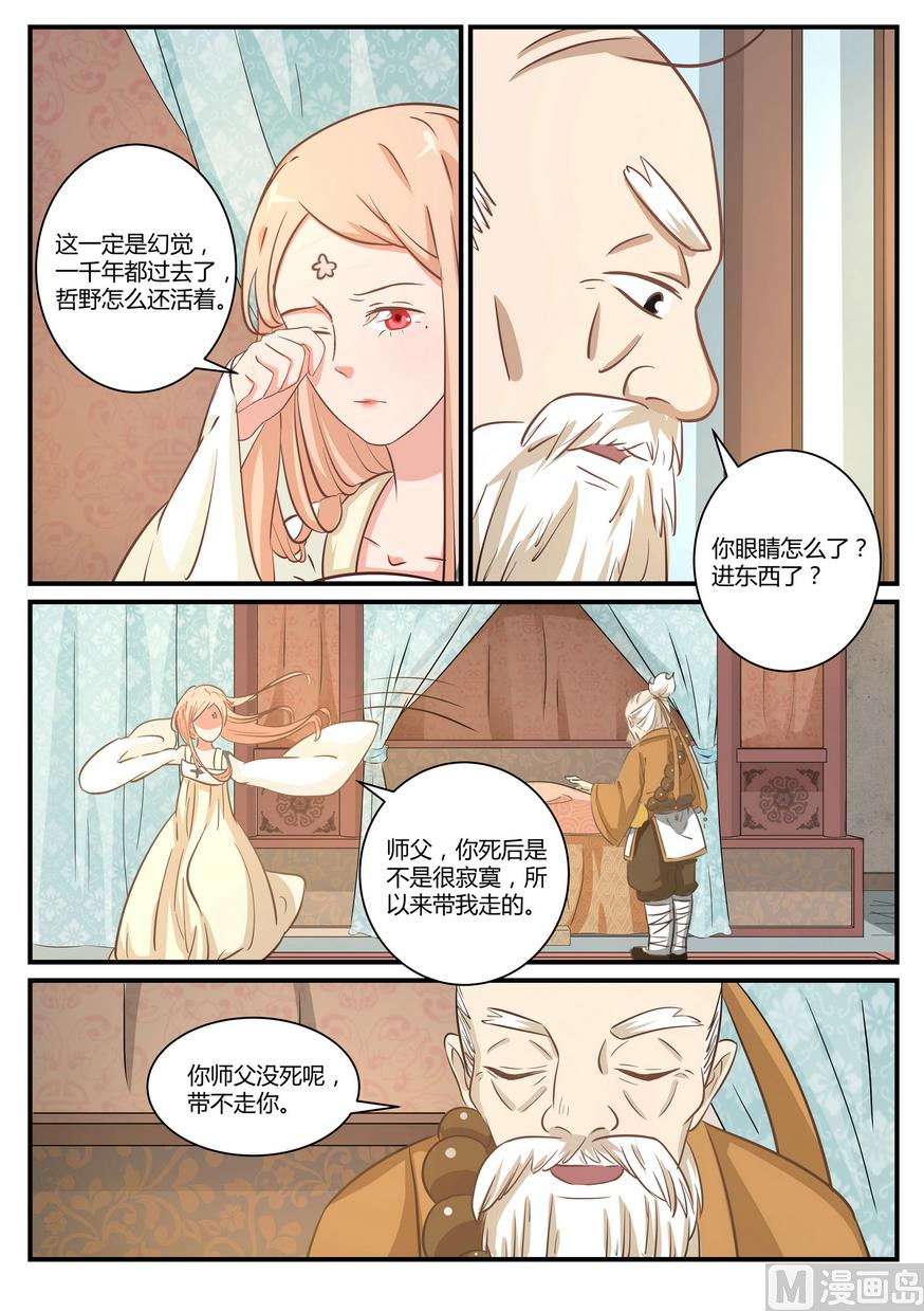 第28话-第28话