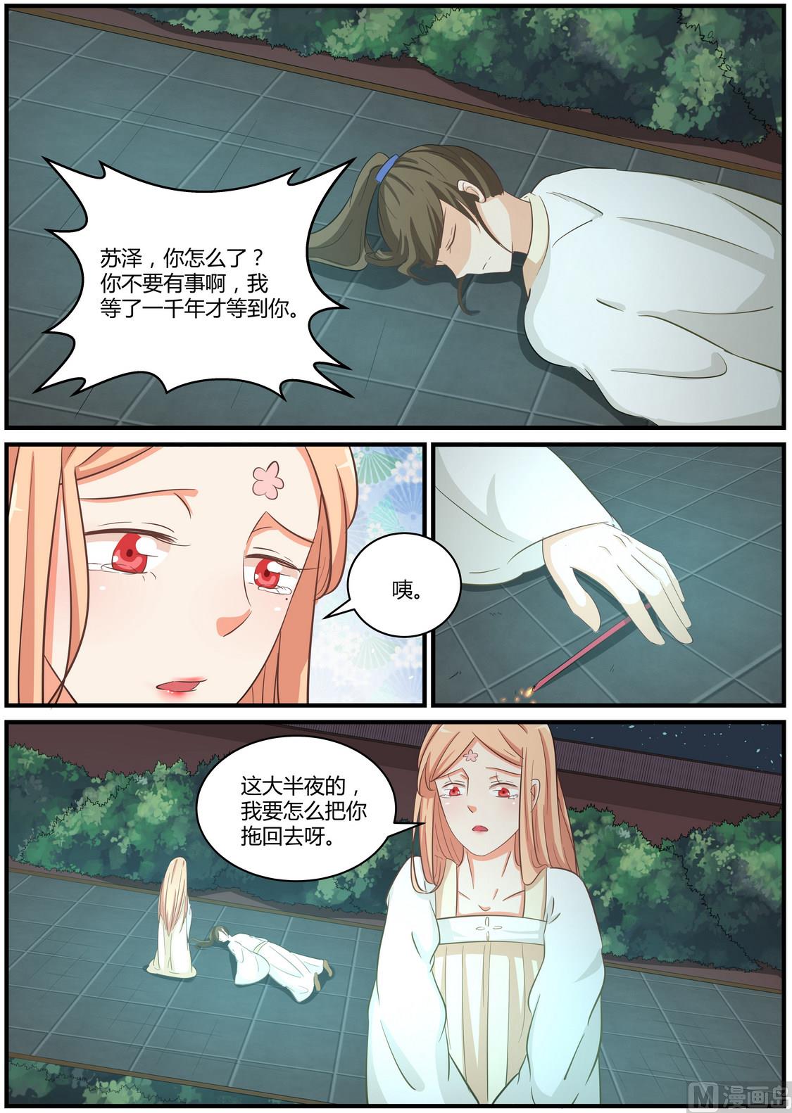 第30话-第30话