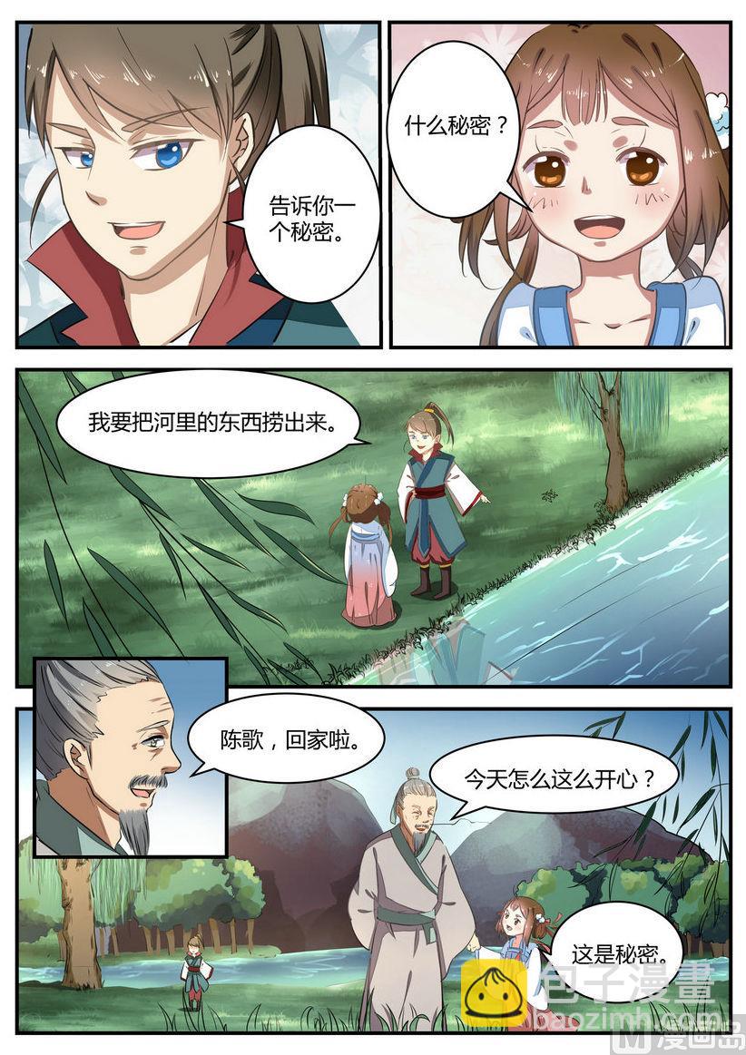第4话-第4话