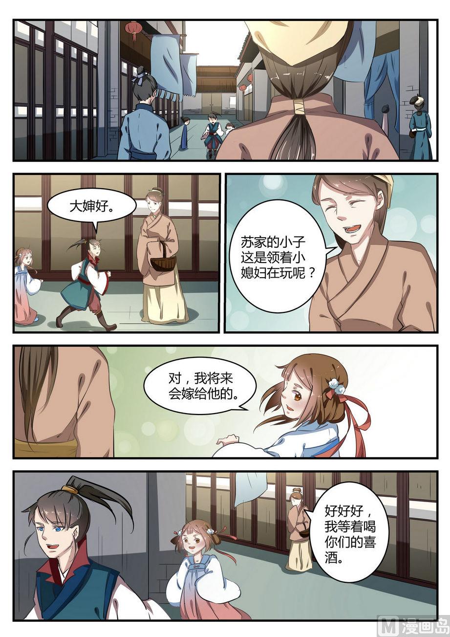 第4话-第4话