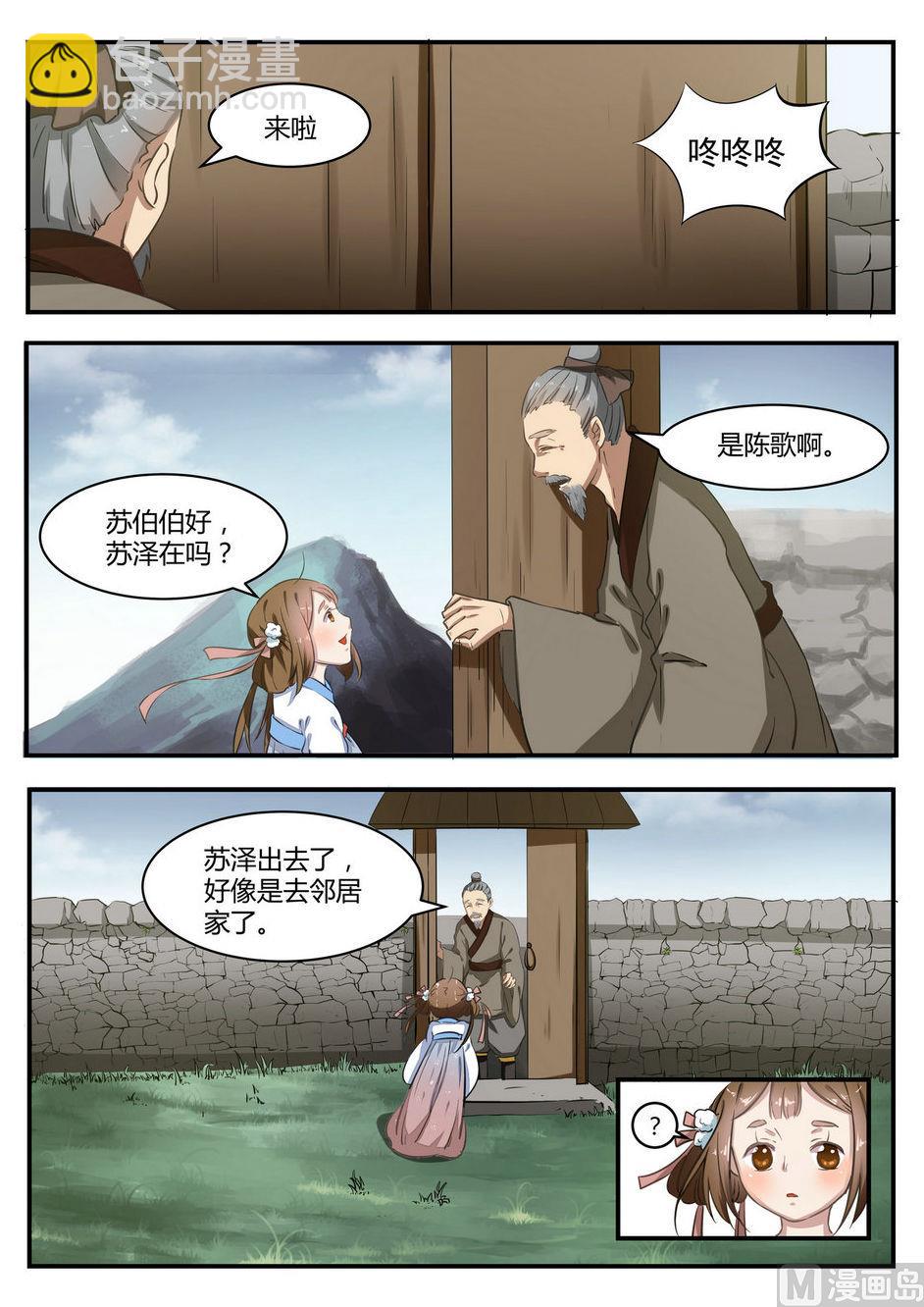第4话-第4话