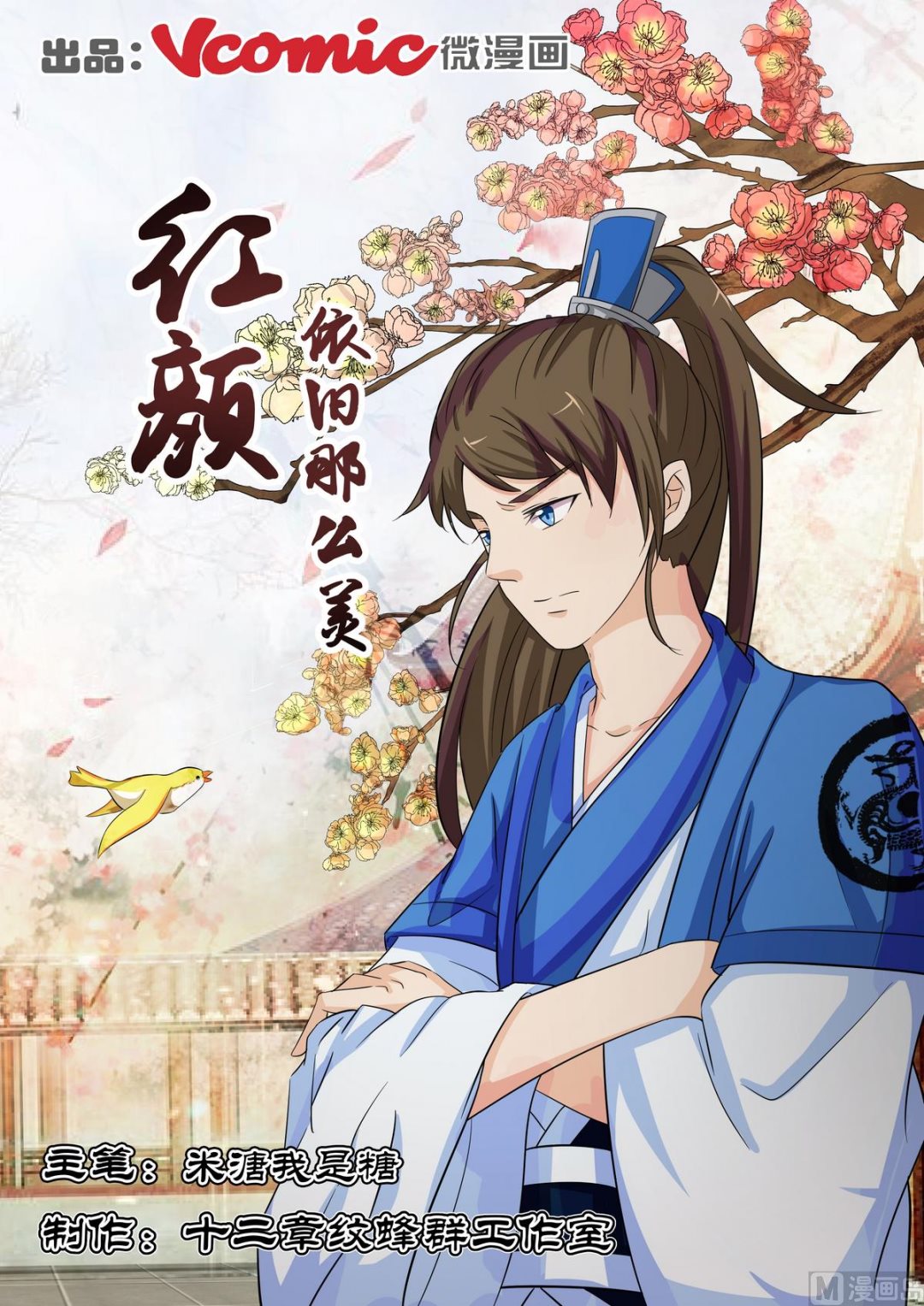 第32话-第32话