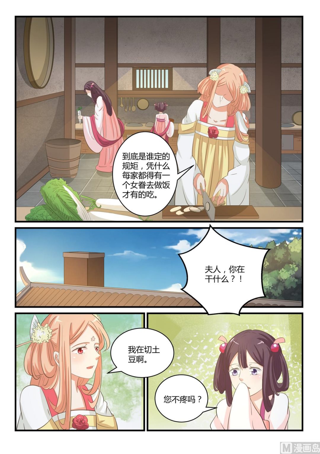 第32话-第32话
