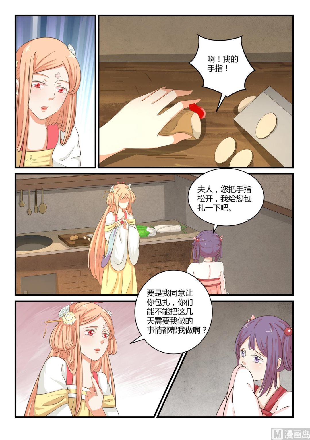 第32话-第32话