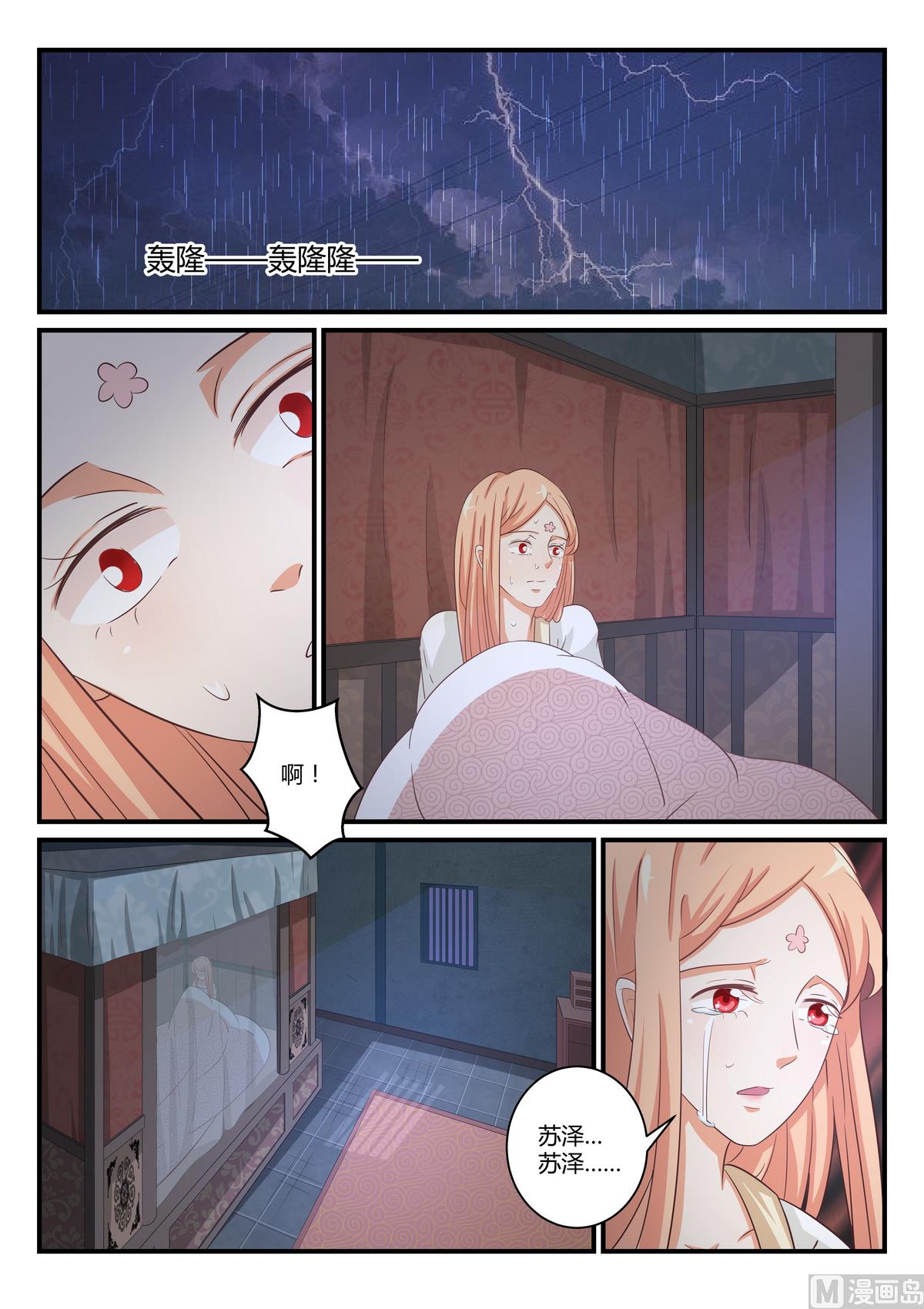 第32话-第32话