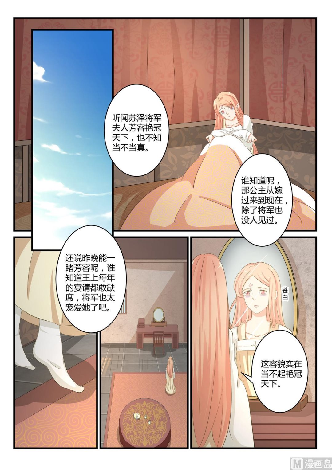第32话-第32话