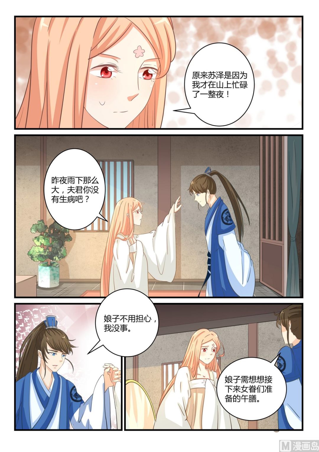 第32话-第32话