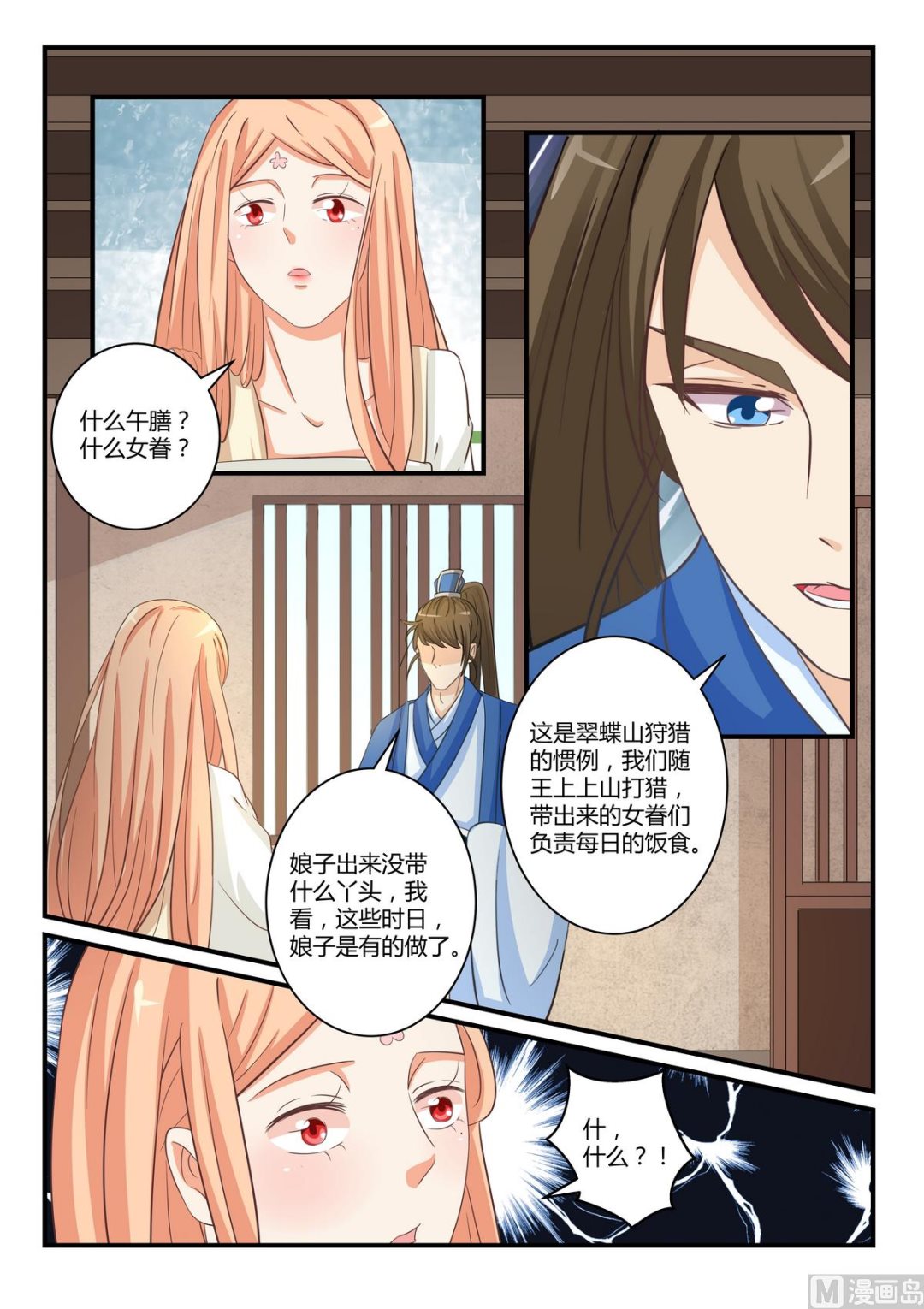 第32话-第32话