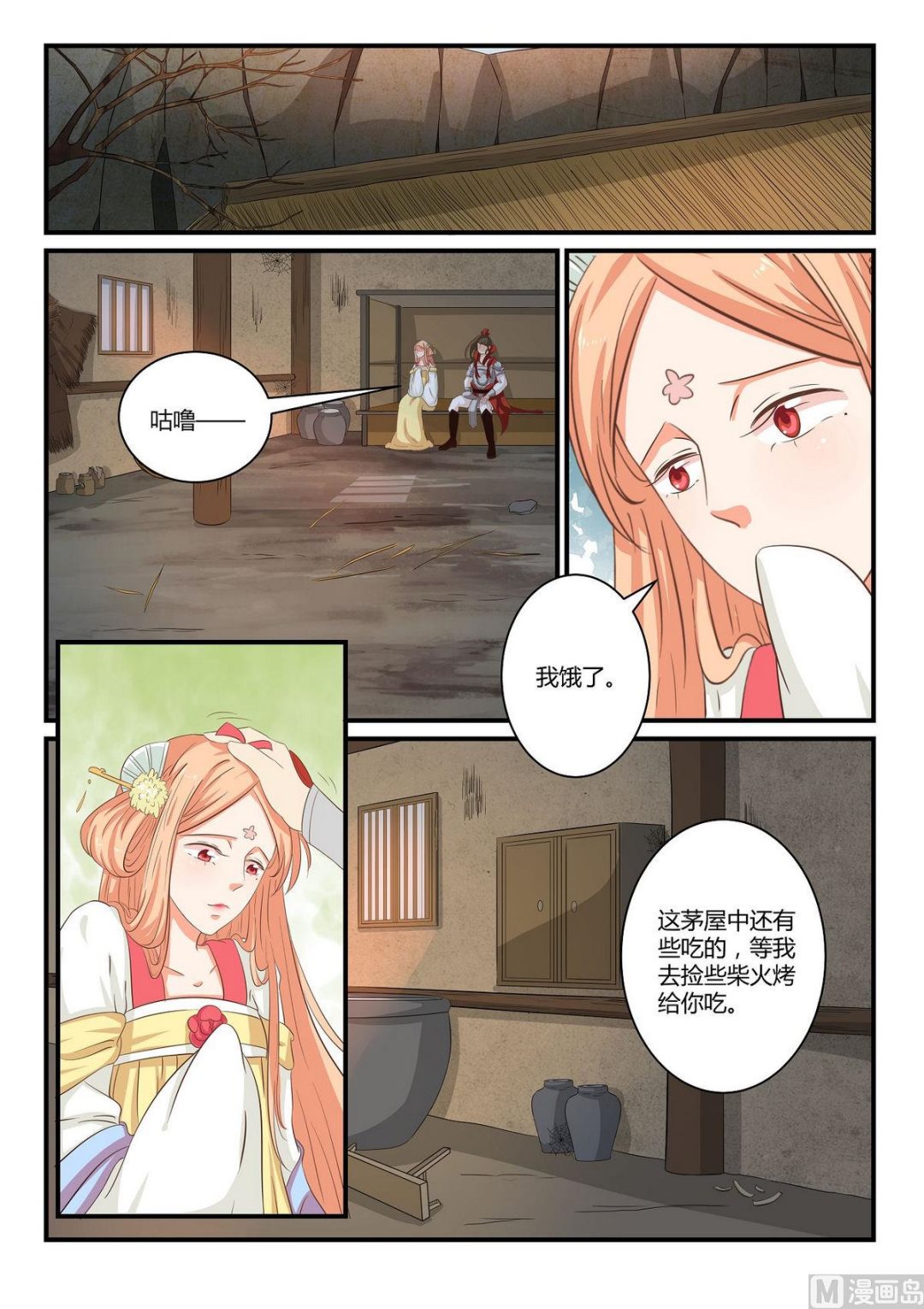 第34话-第34话