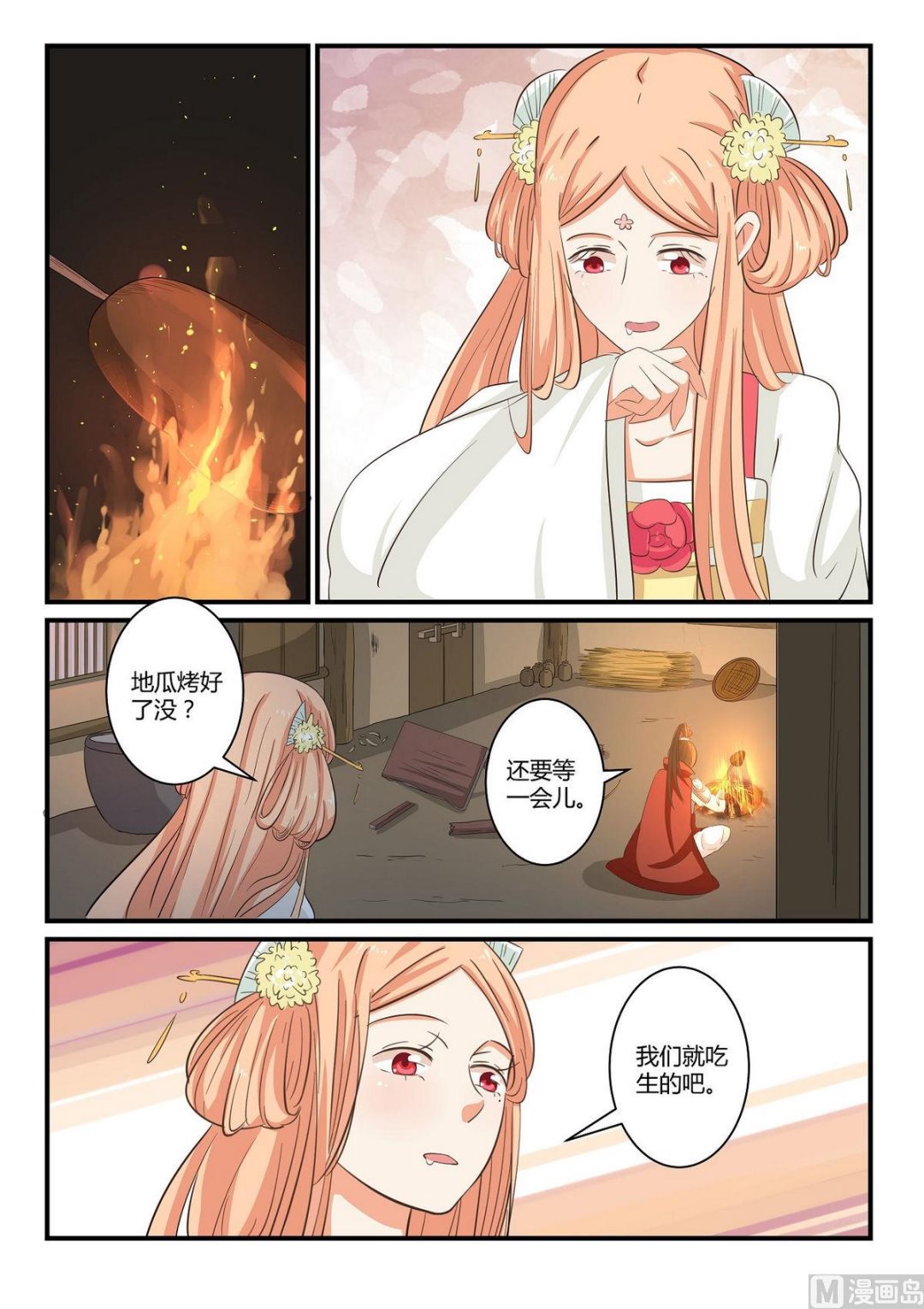 第34话-第34话