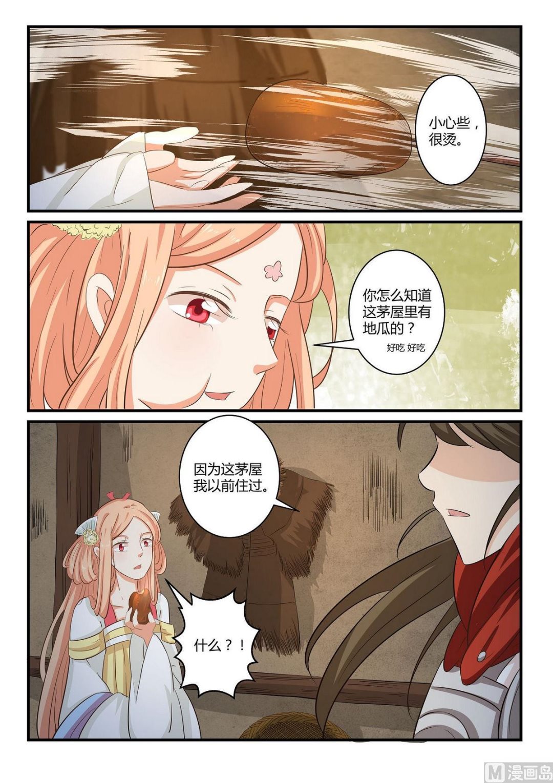 第34话-第34话