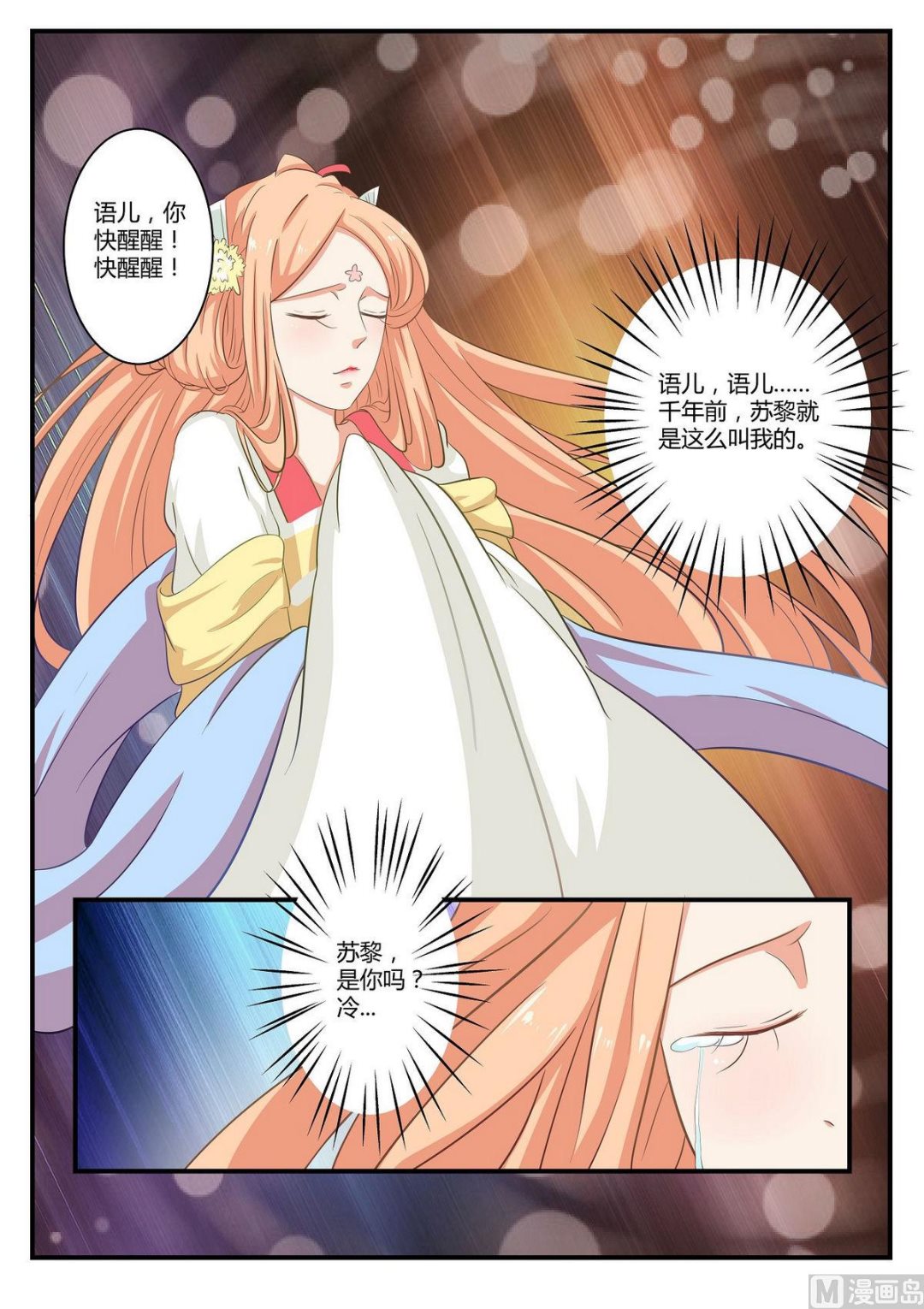 第34话-第34话