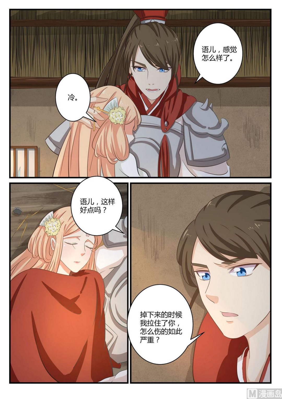 第34话-第34话
