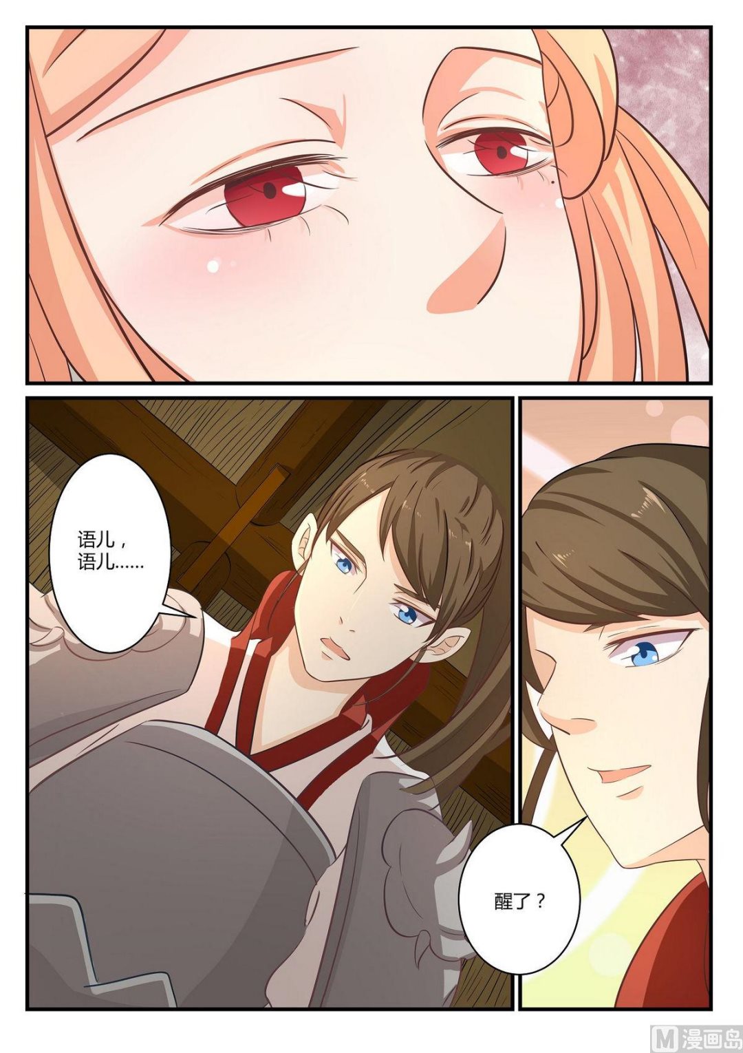 第34话-第34话