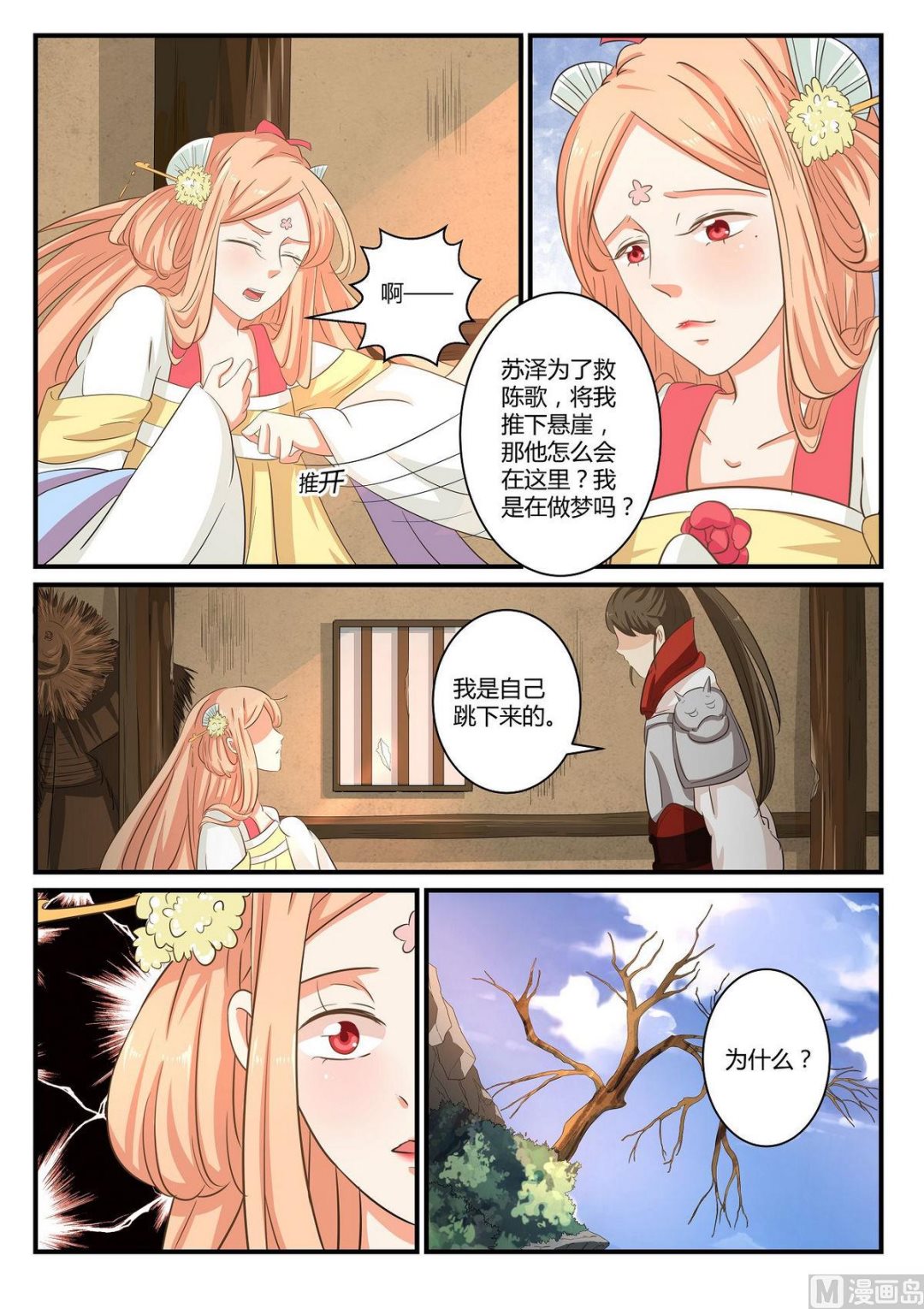 第34话-第34话