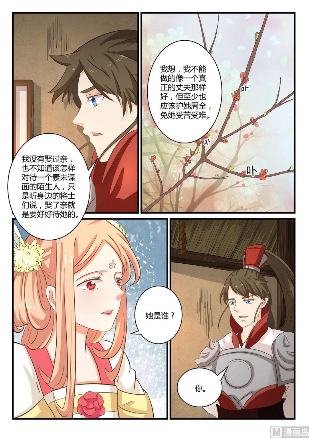 第34话-第34话