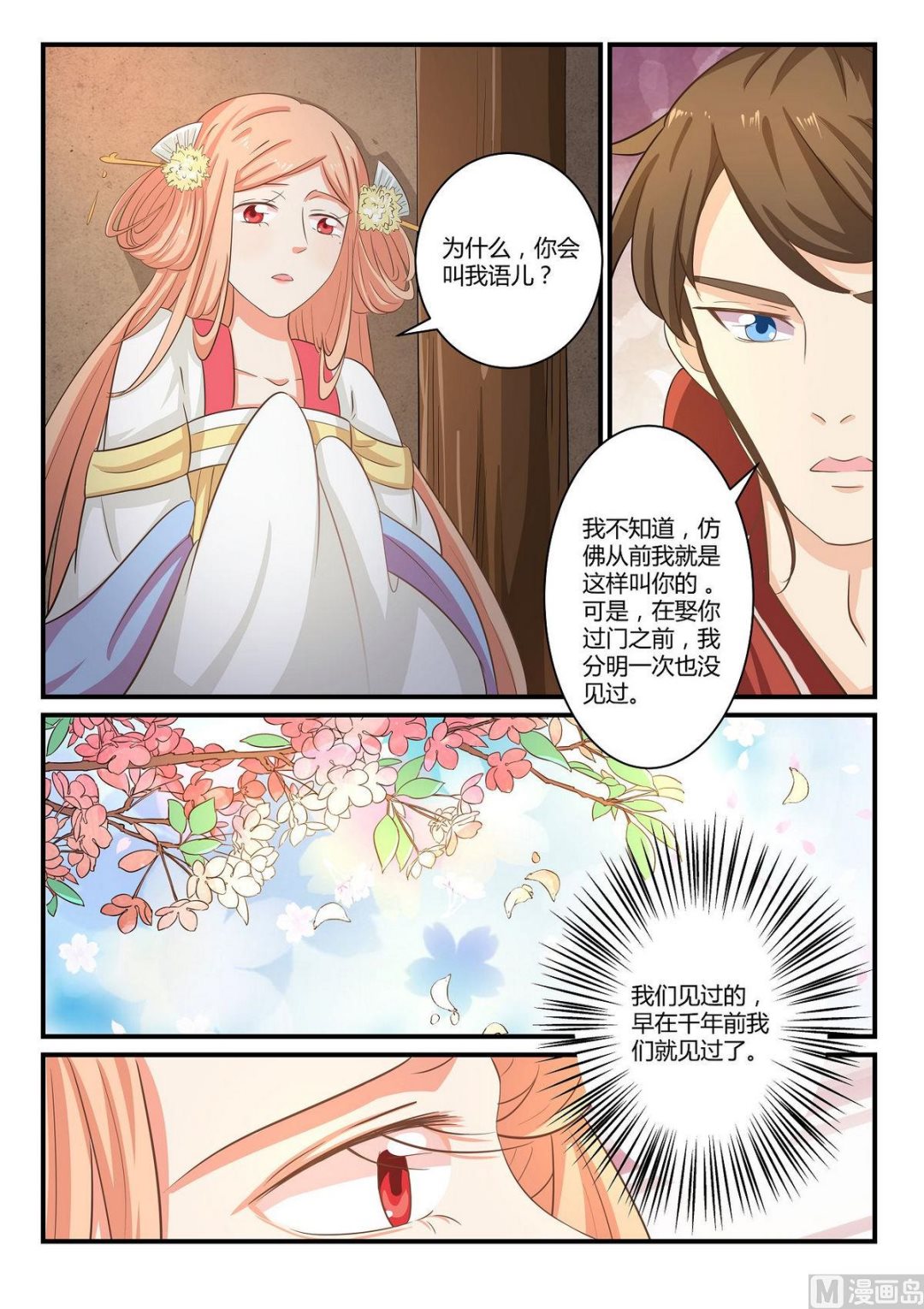 第34话-第34话