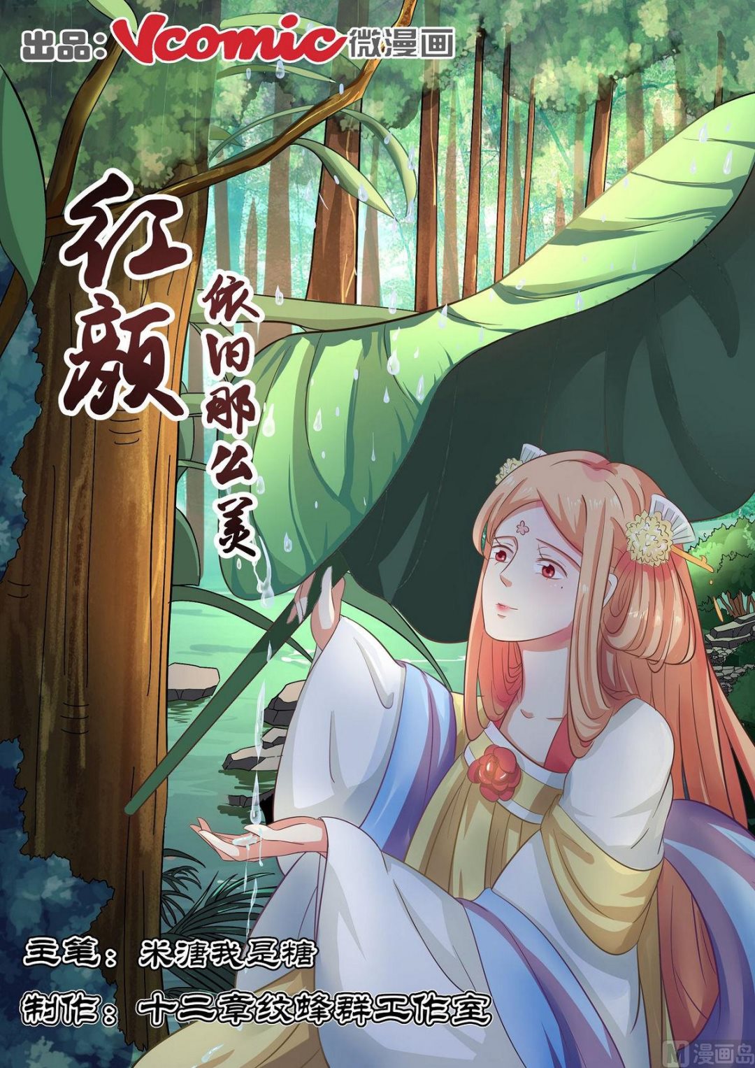 第36话-第36话