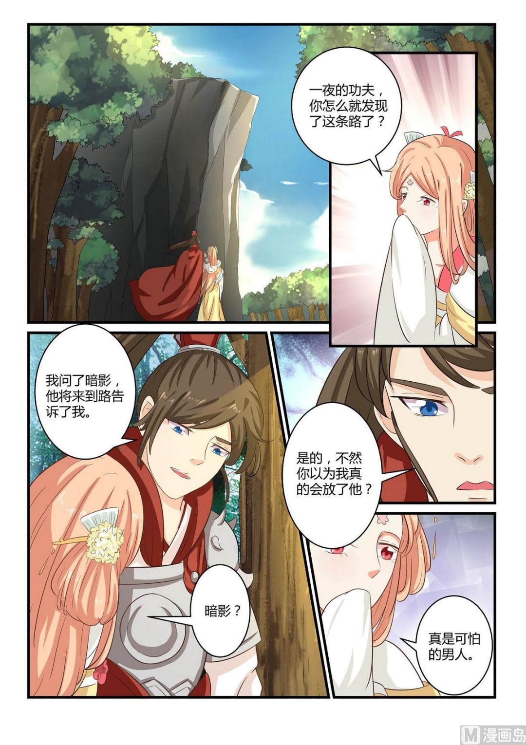 第36话-第36话