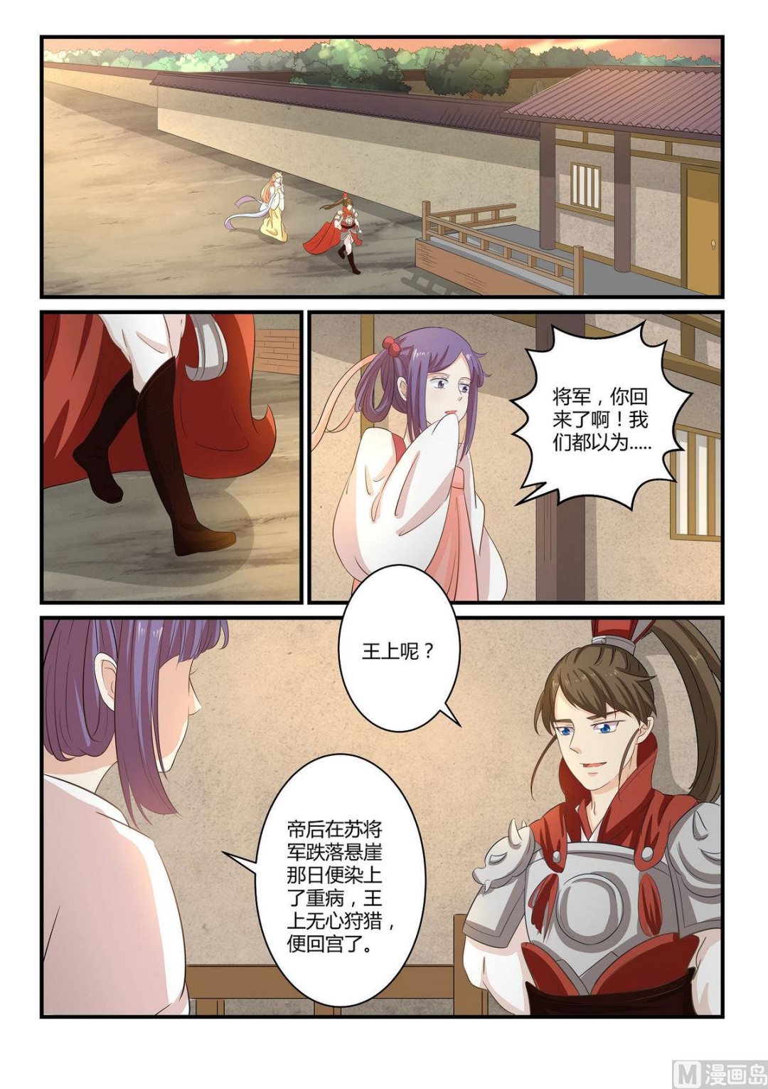 第36话-第36话