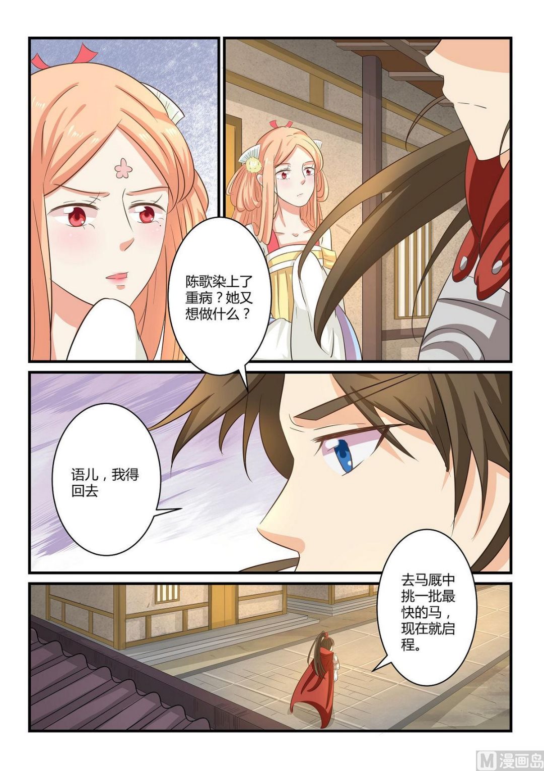 第36话-第36话